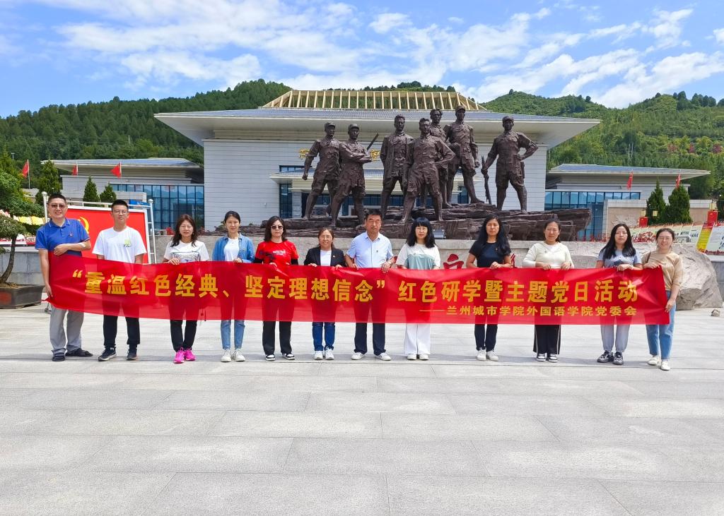 两当县红色教育基地图片